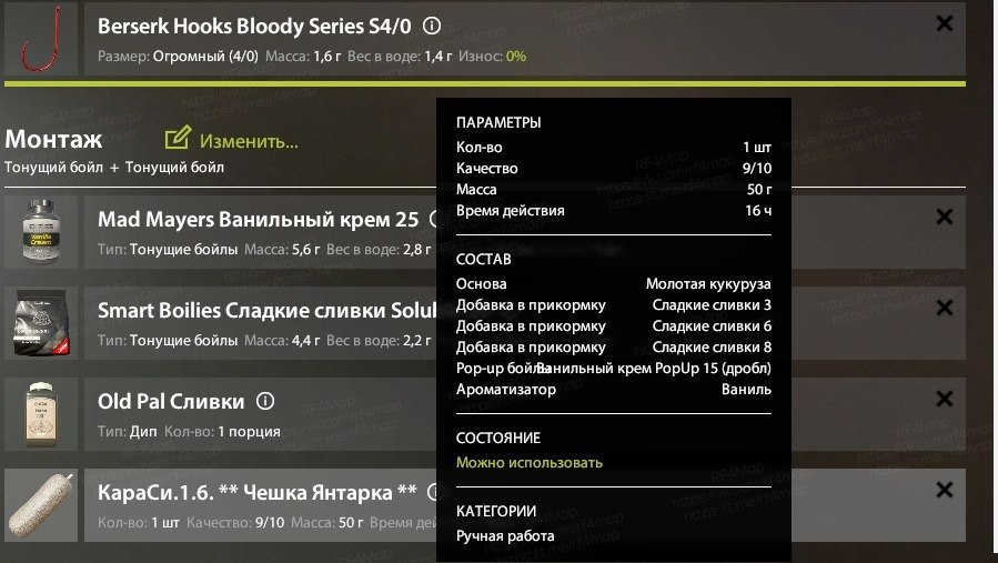 Улов (Карп чешуйчатый) на трофей в RF4