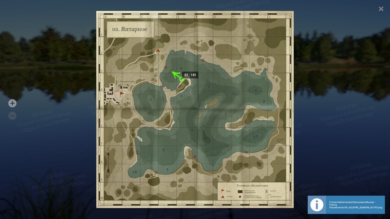 Улов (Карп голый, Карп чешуйчатый) на трофей в RF4