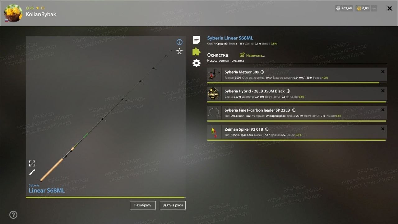 Улов (Голавль) на трофей в RF4
