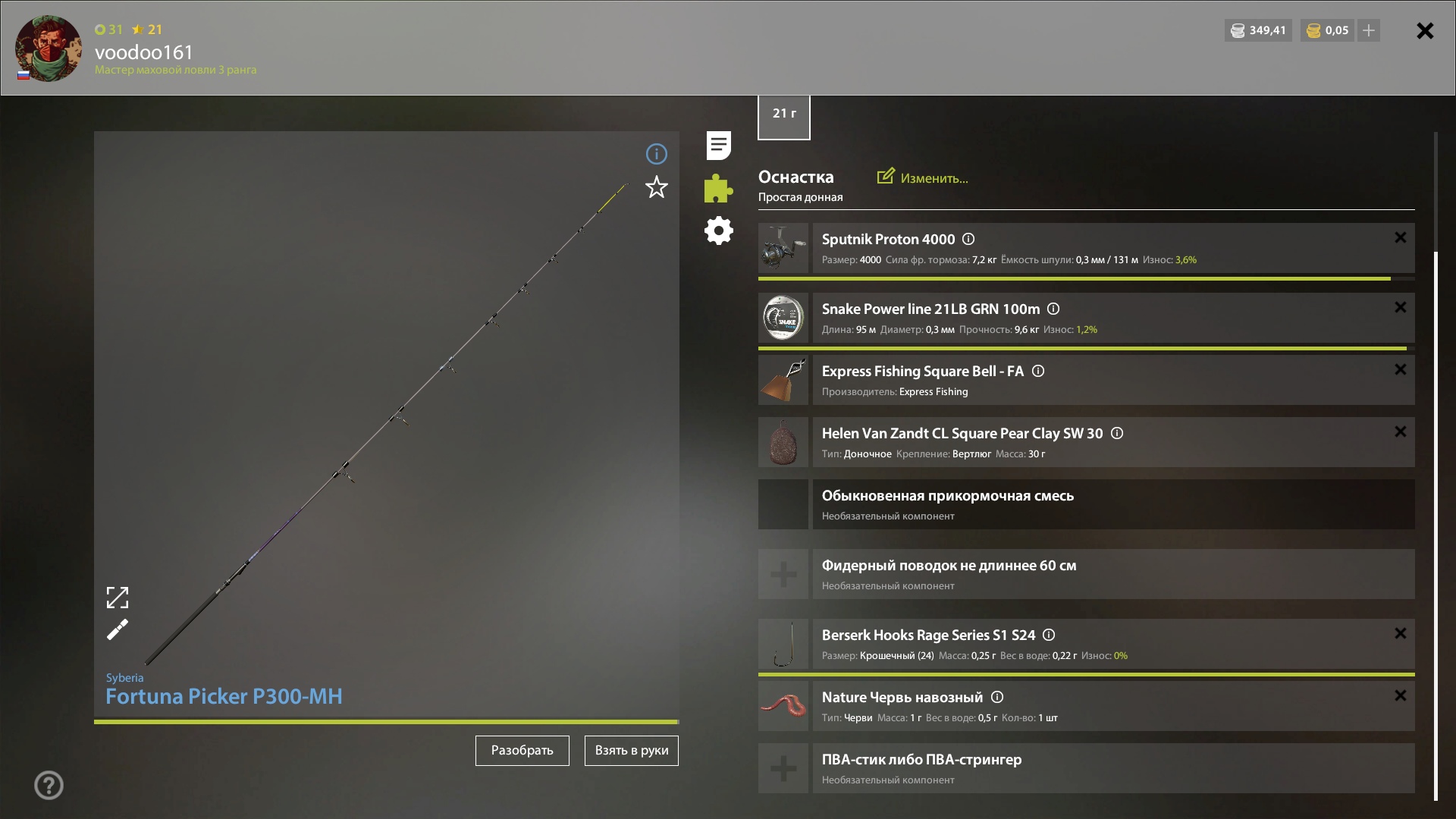 Улов (ёрш носарь) на трофей в RF4