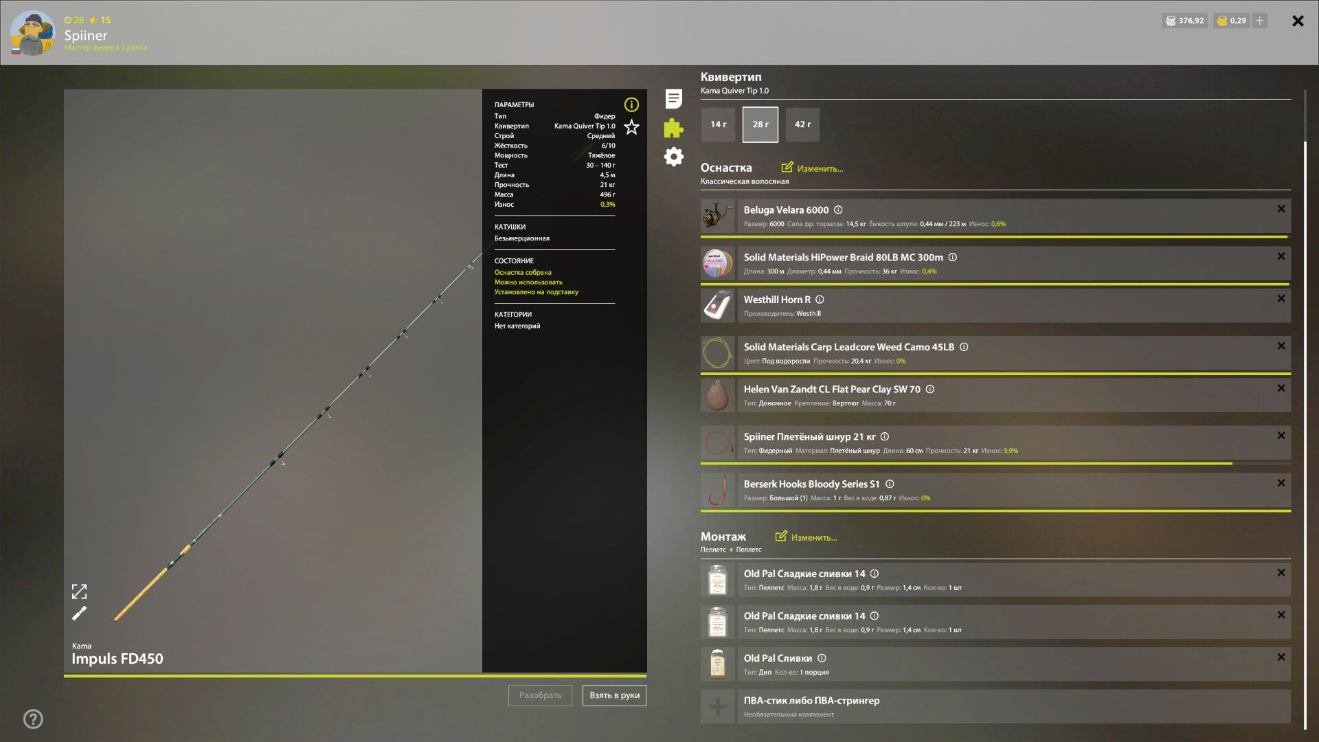 Скриншот точки клева на #трофей_rf4map