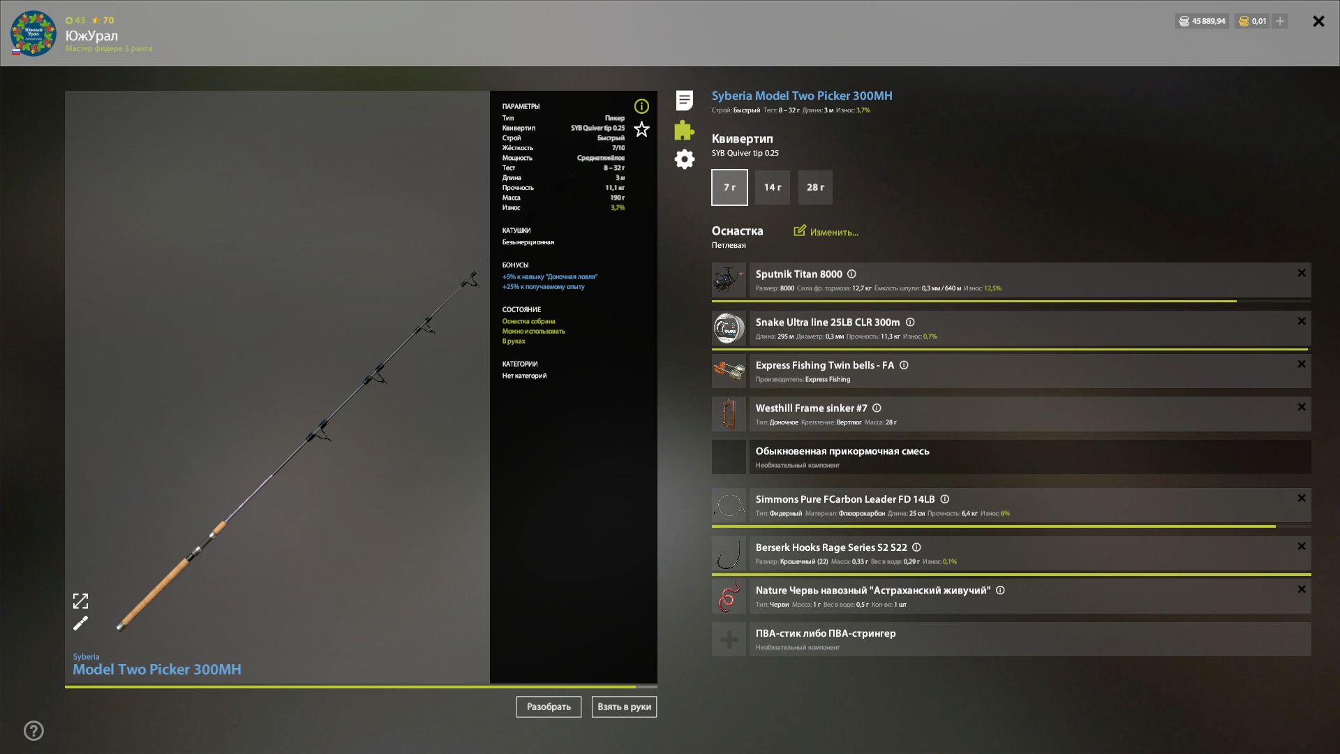 Скриншот точки клева на #трофей_rf4map