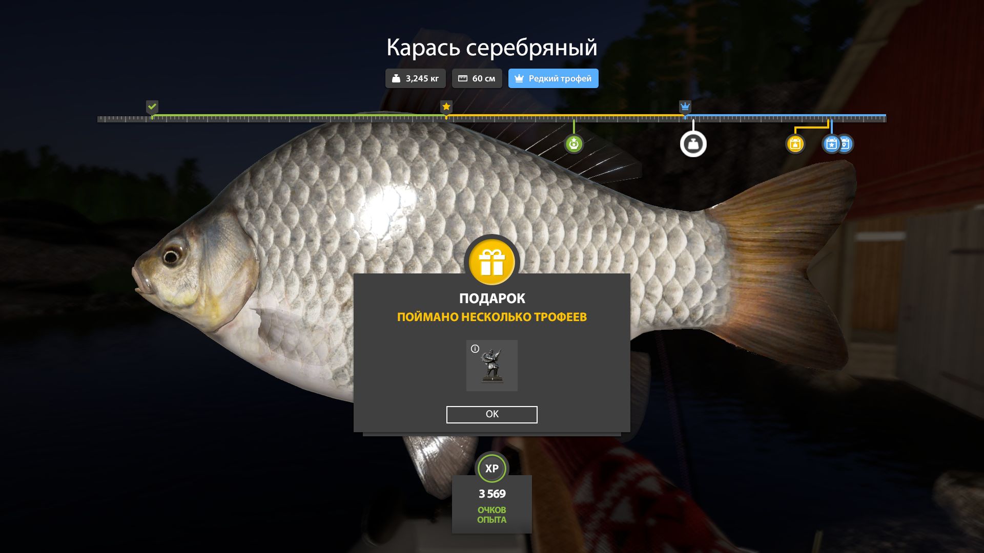 Скриншот точки клева на #трофей_rf4map