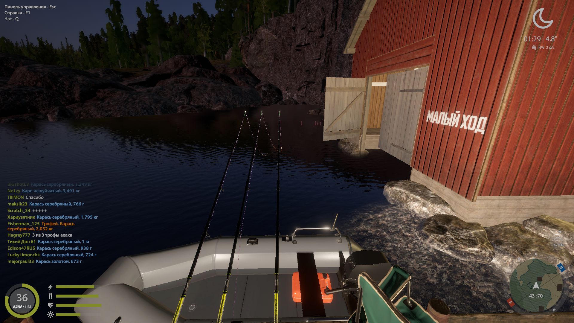 Скриншот точки клева на #трофей_rf4map