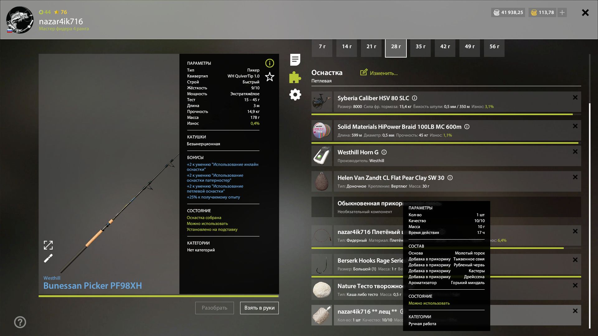 Скриншот точки клева на #фарм_rf4map
