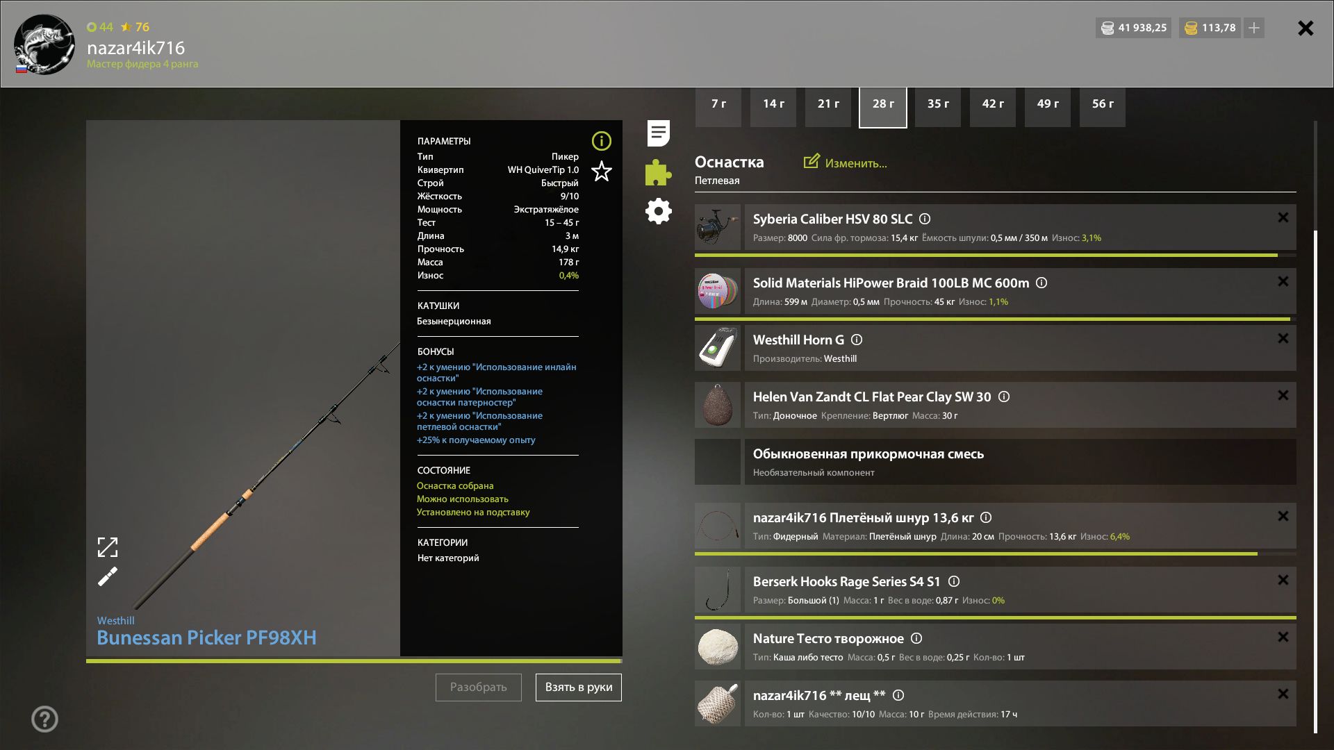 Скриншот точки клева на #фарм_rf4map