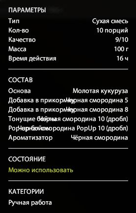 Скриншот точки клева на #фарм_rf4map