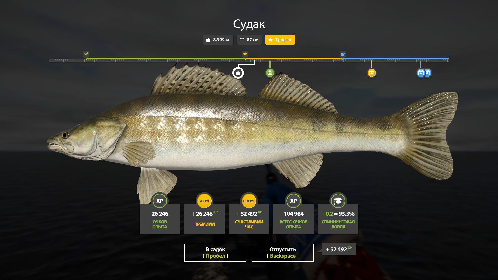Скриншот точки клева на #трофей_rf4map