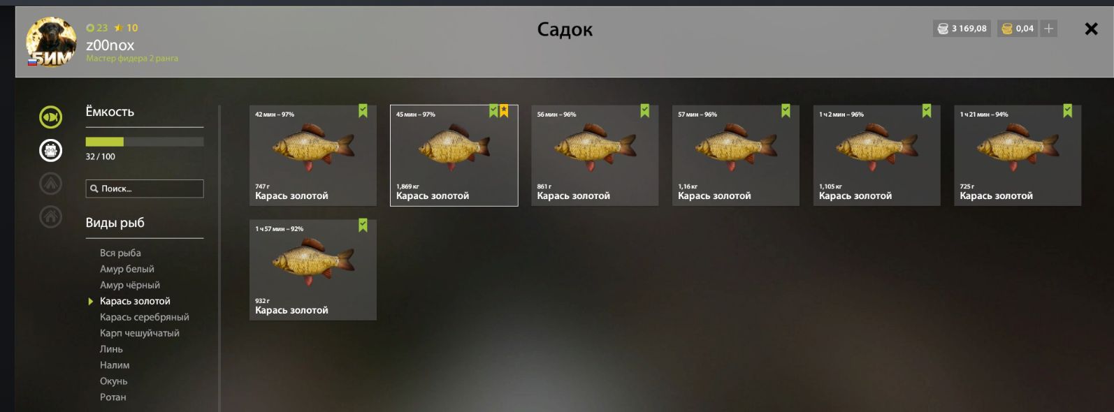 Скриншот точки клева на трофей