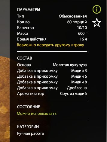 Скриншот точки клева на фарм